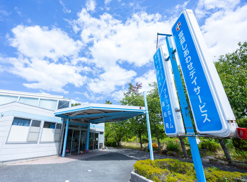 〒683-0103 鳥取県米子市富益町235-8