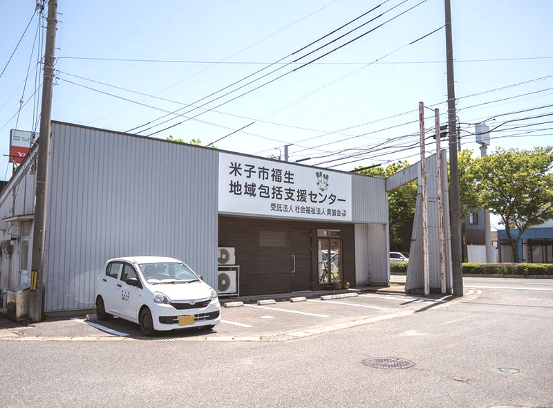 〒683-0002 鳥取県米子市皆生新田1-5-1
