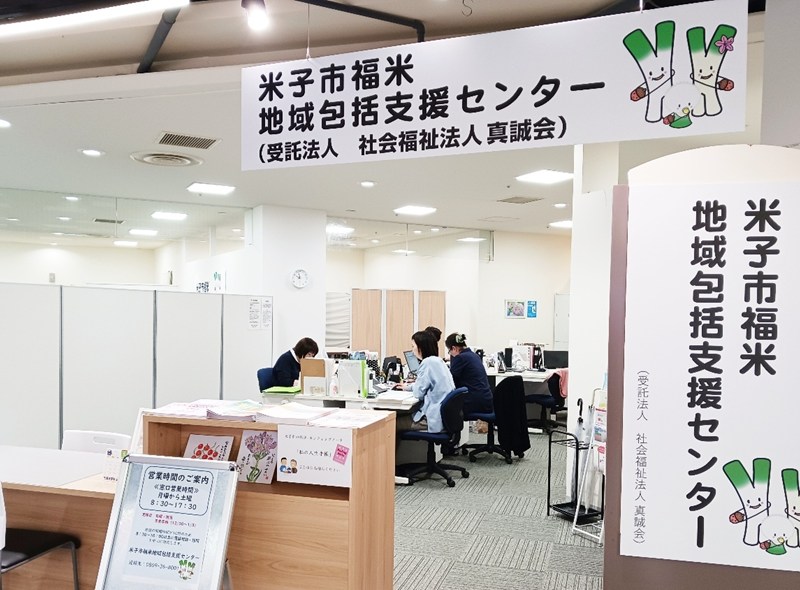 〒683-8510 鳥取県米子市西福原2-1-10