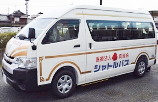 真誠会シャトルバス